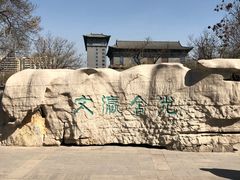 -文瀛公园