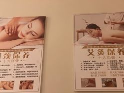 -悦己美容养生
