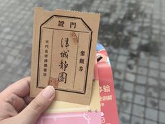 -静园(和平区)