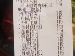 -重庆老味道火锅(喜堂店)