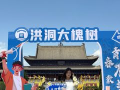 -大槐树寻根祭祖园
