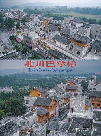 在世界行走·为北川停留｜羌城集市·巴拿恰