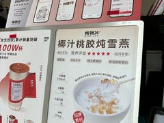 -炖物24章·顺时轻养茶(杭州保利时光里店)