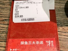 -探鱼·鲜青椒爽麻烤鱼(领展购物广场店)