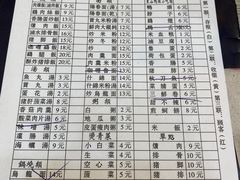 -圆宝台湾小吃(迎津街店)