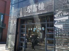 -钟书阁(松江泰晤士小镇店)