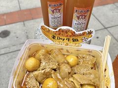 -老day牛杂(官也街总店)