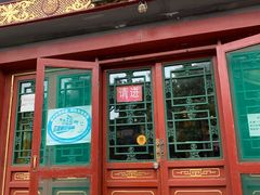 门面-富华斋饽饽铺·宫廷糕点·伴手礼(护国新天地店)