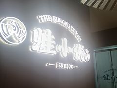 -蛙小侠(珠海华发商都店)