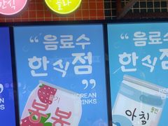 -安又胖韩国烤肉