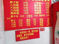-泰顺江南春面馆