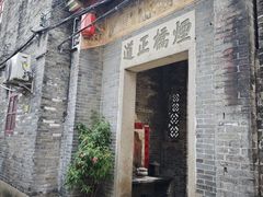 -烟桥古村