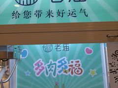 -新世界大丸百货