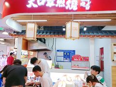 -大口章鱼烧(百盛B馆店)