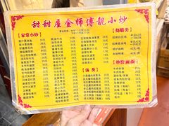 -甜甜屋(解放中路店)