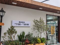 -芳姐重庆名小吃(八宝前街店)