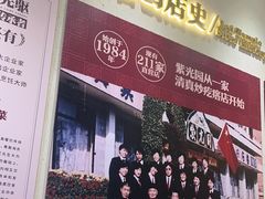 -紫光园(创始店)