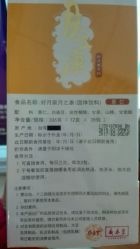 -广禾堂月子餐(国妇婴店)