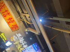 -有局·成都市井烧烤·精酿啤酒(双楠店)