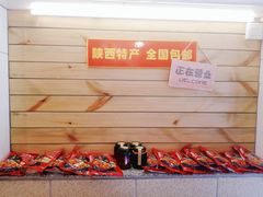 -十三朝牛馍王擀面皮(骡马市店)