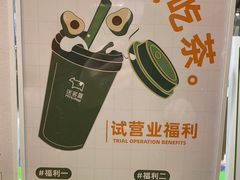-迷客夏Milksha(无锡苏宁店)