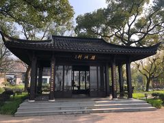 -杭州西湖柳莺里酒店