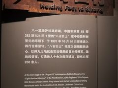 -上海四行仓库抗战纪念馆