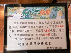 -琼菜坊·无鸡不成宴·海南菜老爸茶糟粕醋(海口骑楼老街店)