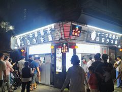 -十二中草莓冰·红豆沙冰屋(十二中店)