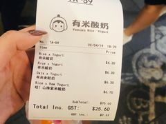 账单-有米酸奶
