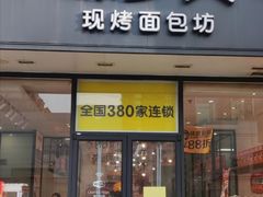 -味多美蛋糕(双合地铁店)