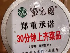 -紫光园(燕郊总店)