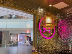 -重庆高老九火锅(万象城店)