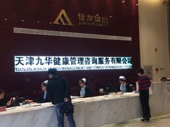 -九华体检中心(今晚报分店)