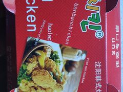 -SUN炸鸡专门店(西塔总店)