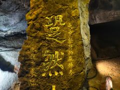 -陶祖圣境风景区