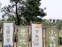 -七桥瓮公园