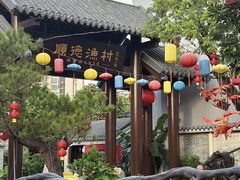 -顺德渔村·岭南一号