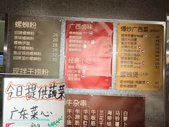 -水平有限广西米粉·广西风味集(五道口店)