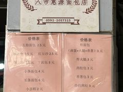 -惠源面包店(开禾路店)