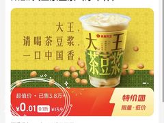 -永和大王(一口茶豆浆|花香豆更香·长寿路店)