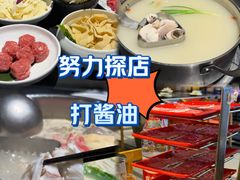 -打酱友•斑鱼海鲜粥火锅(吴桥店)