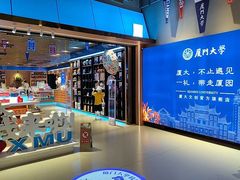 -厦门大学(思明校区)
