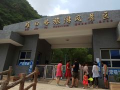 -碓臼峪自然风景区