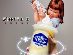 -milkplus·泰式奶茶(较场东路店)