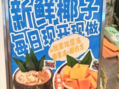 -椰椰大吉(侨港店)