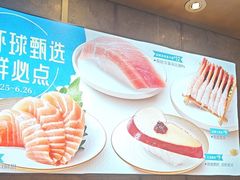 -争鲜回转寿司(东方银座店)