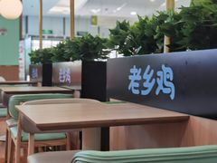 露天位-老乡鸡(华润太湖店)