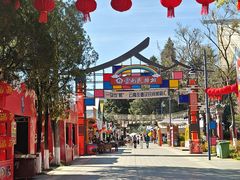 -云南民族村