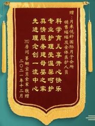 点击看大图 -月来悦好国际月子会所